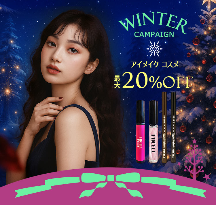 クリスマスセール