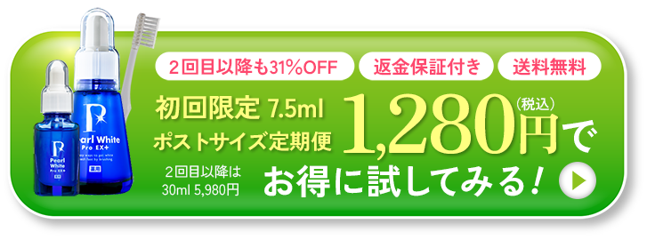 初回割引価格で申し込む