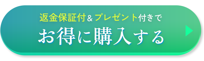 ２回目以降も割引価格