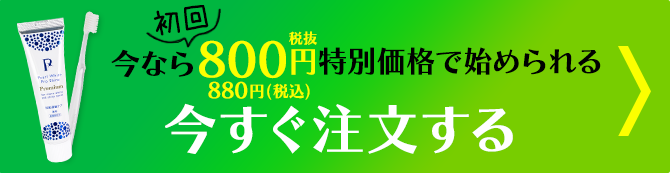 ご購入はこちら