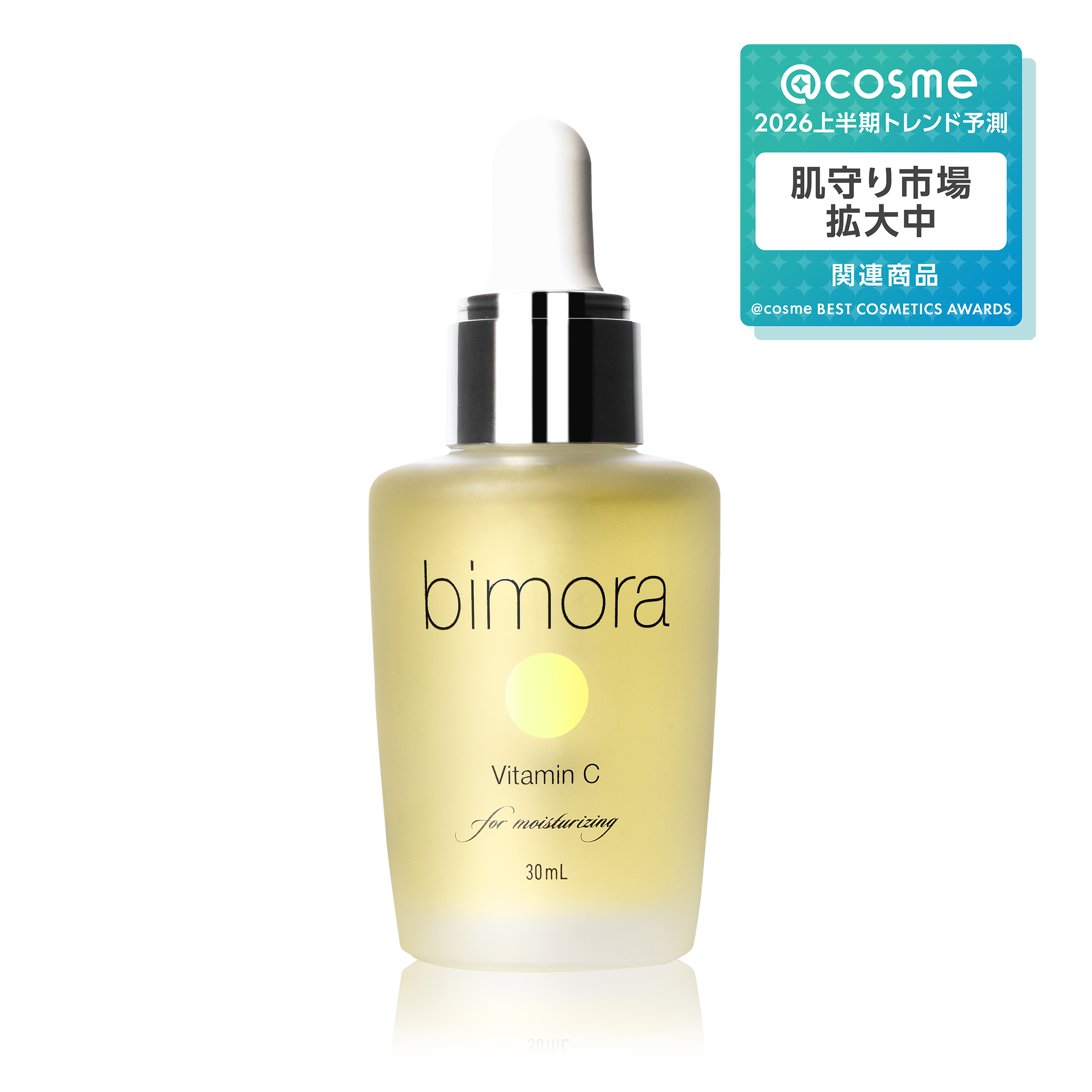 BimoRa HSC化粧水【ヒト幹細胞培養液エキス*配合】