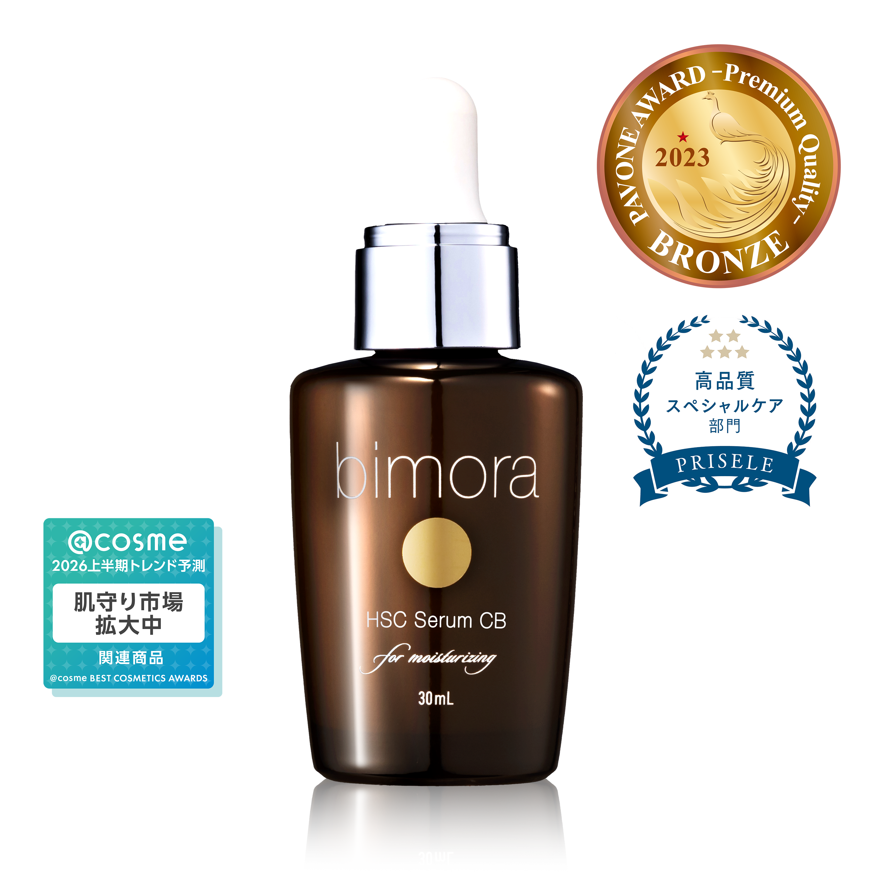 BimoRa HSCCB美容液【ヒト幹細胞培養液*原液100％配合】