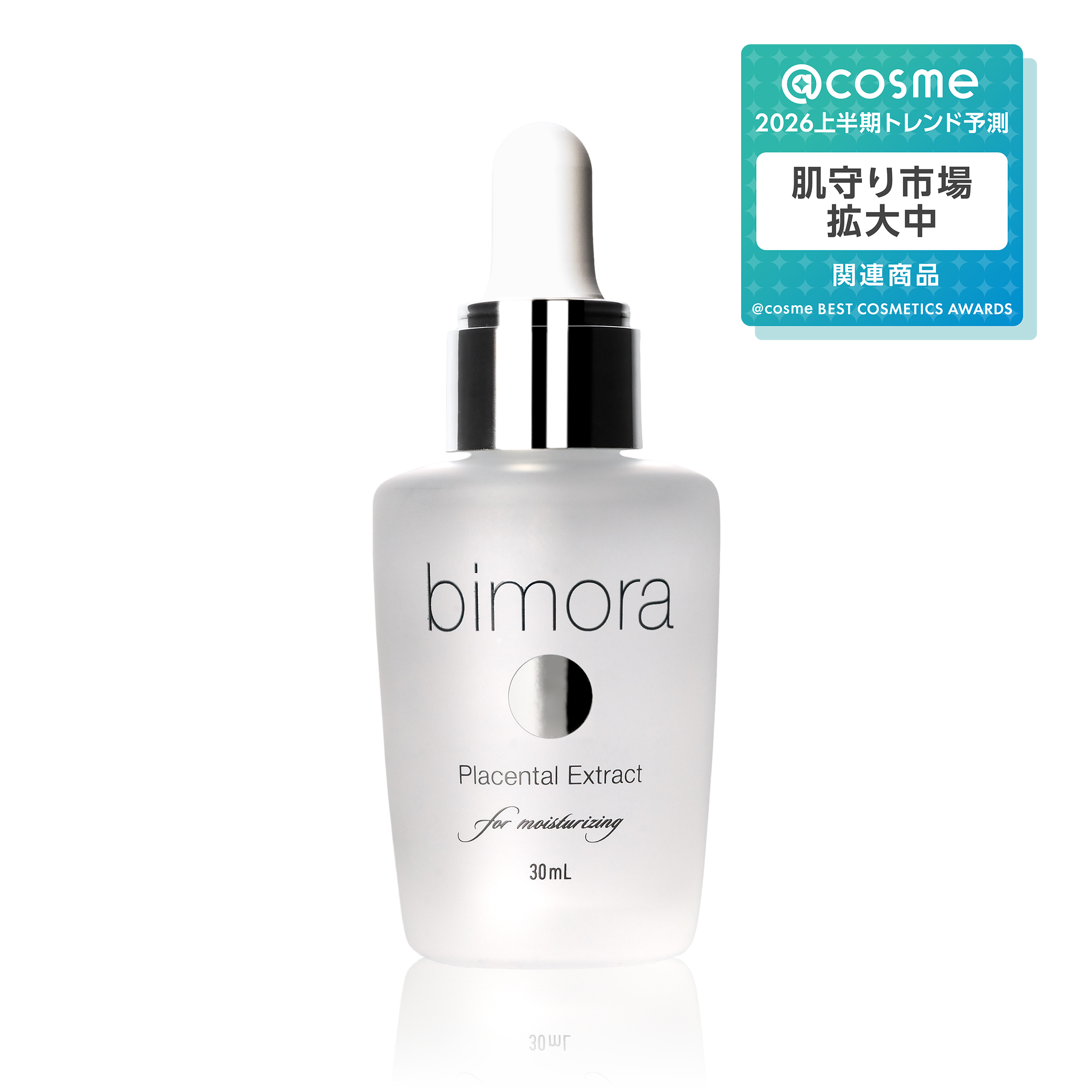 BimoRa HSC化粧水【ヒト幹細胞培養液エキス*配合】