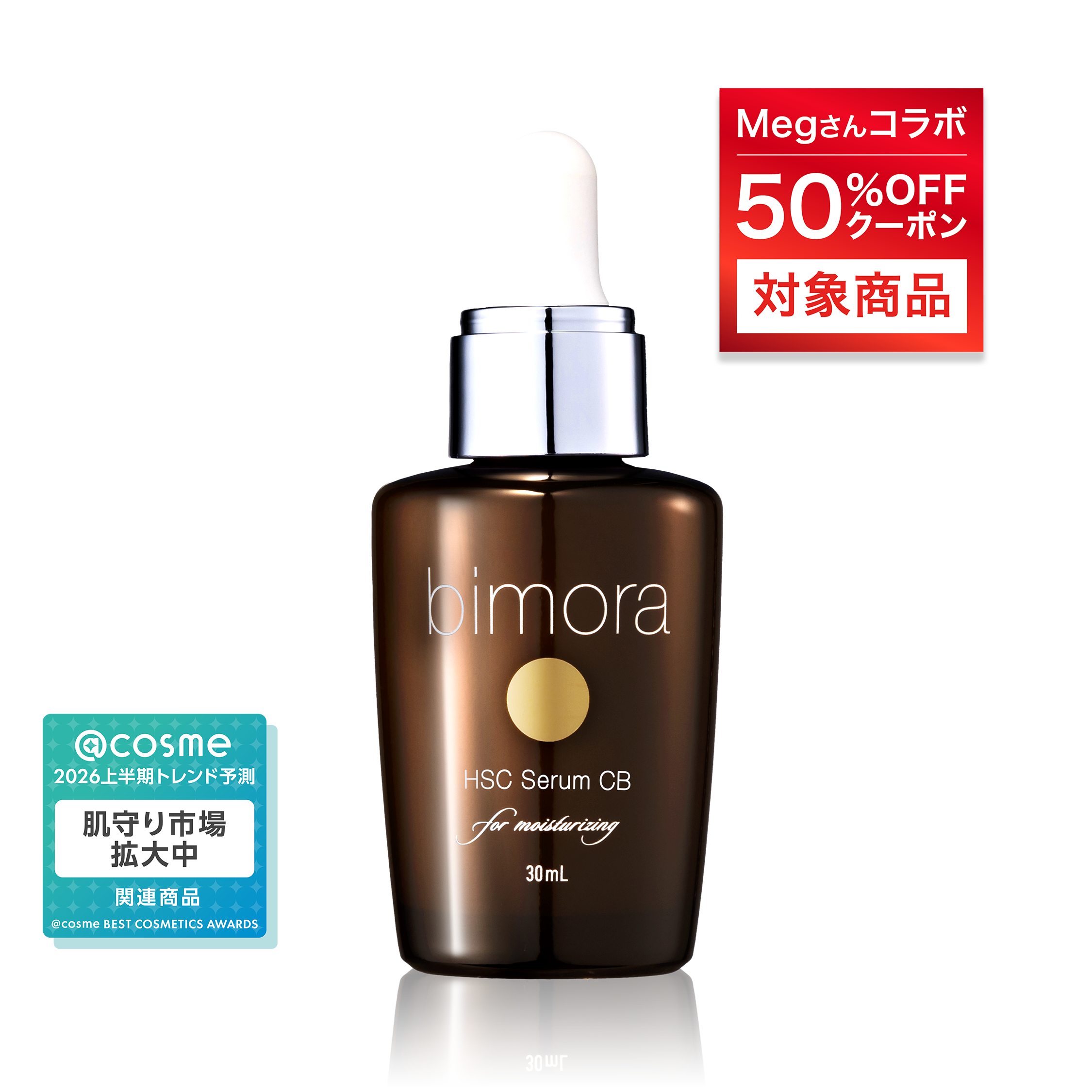 HSCCB美容液【エクソソーム】