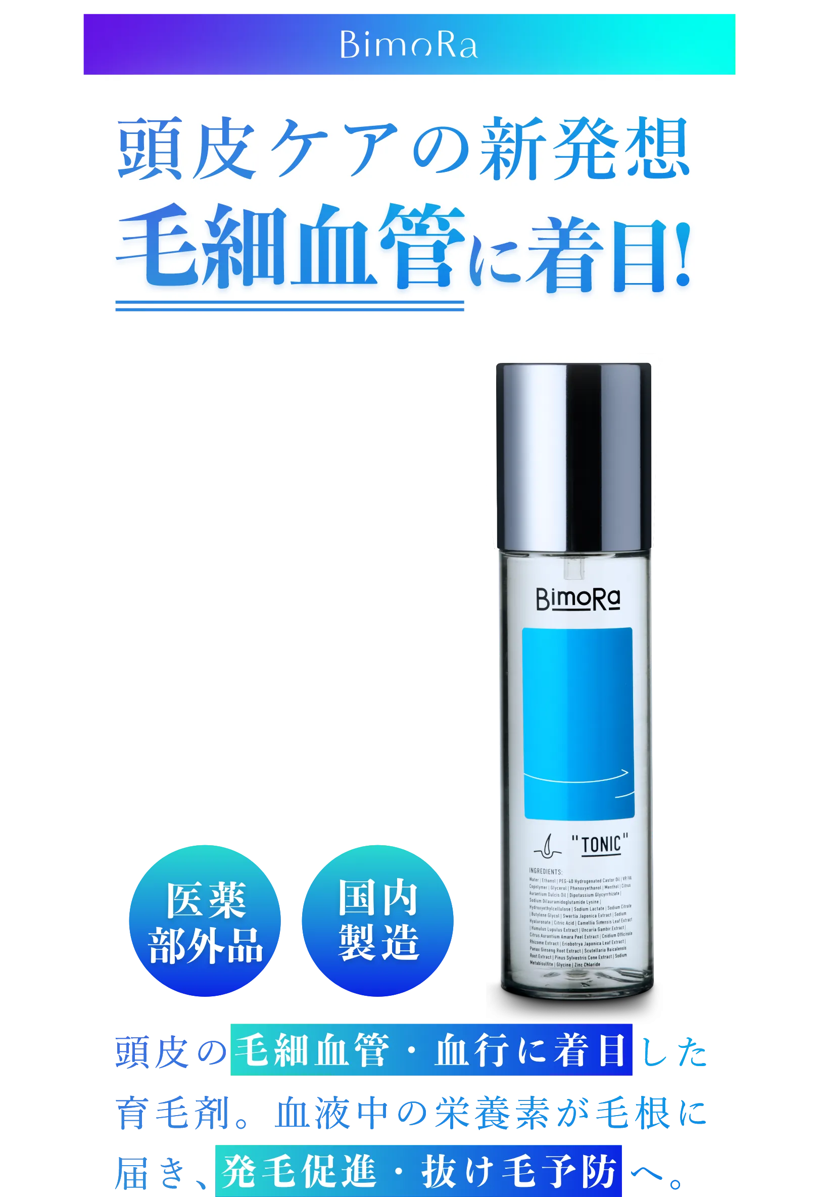 今日からできる薄毛予防