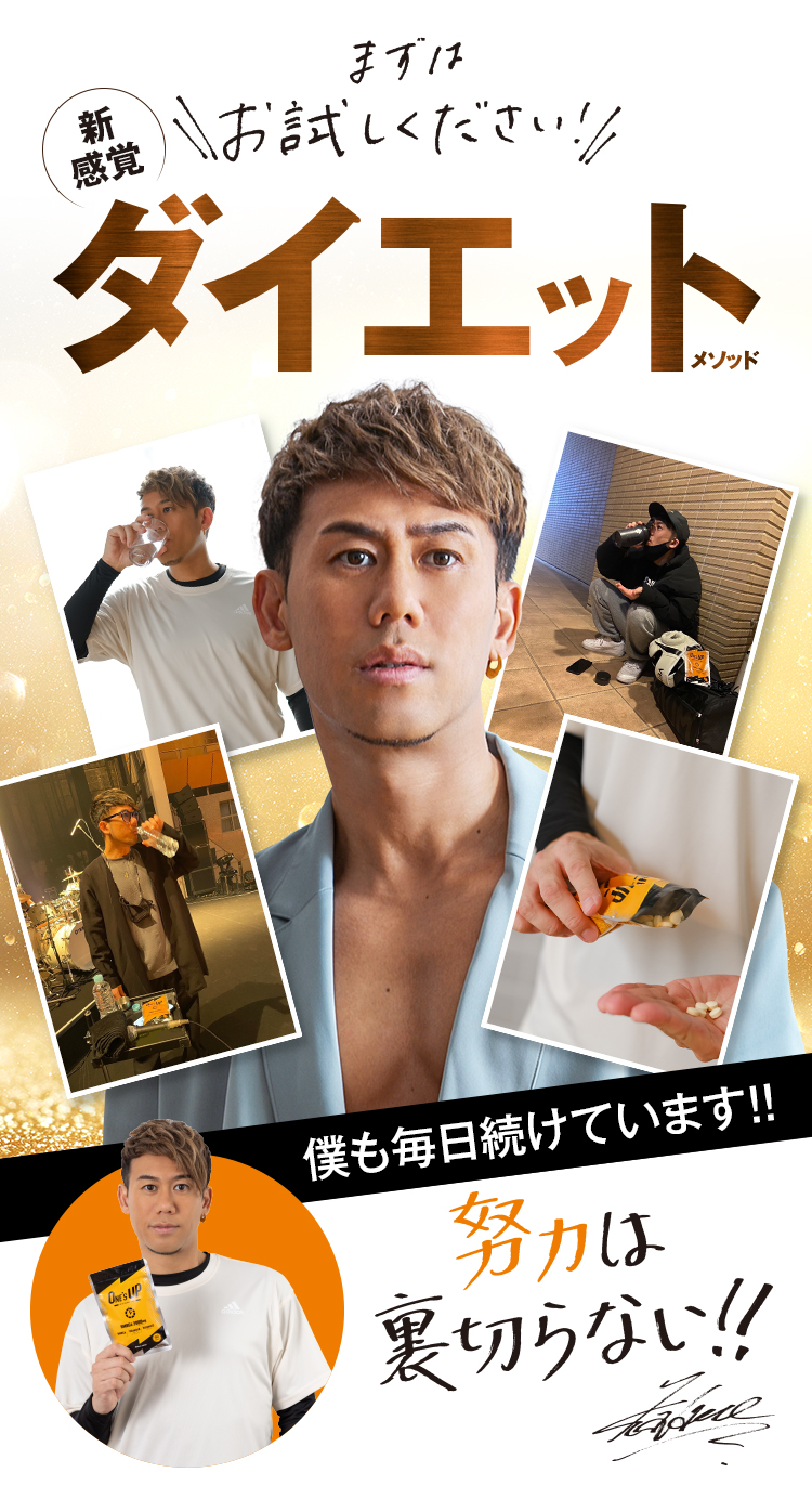 CHEMISTRY川畑君監修「One's UP」