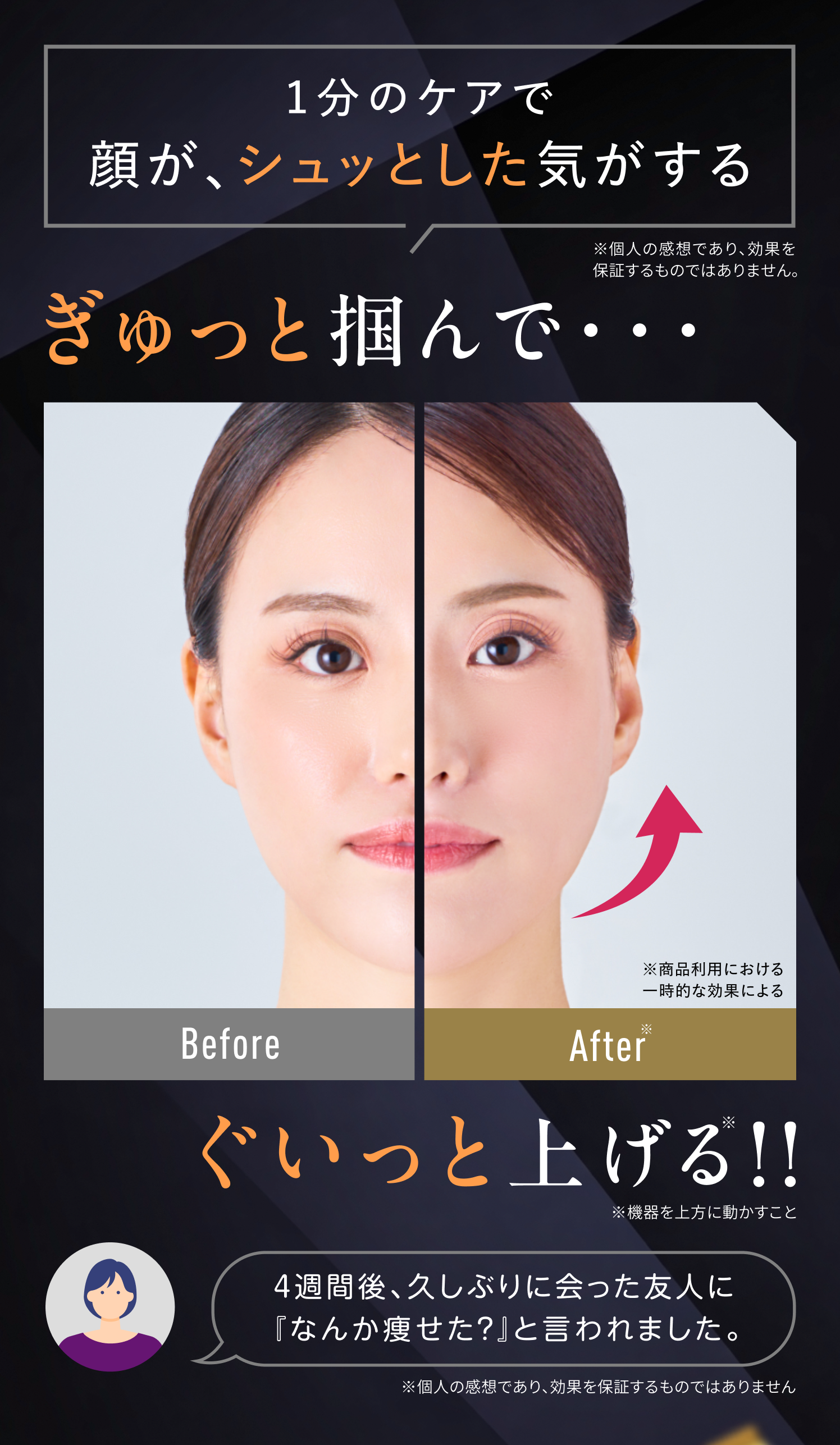 ビフォーアフターの紹介