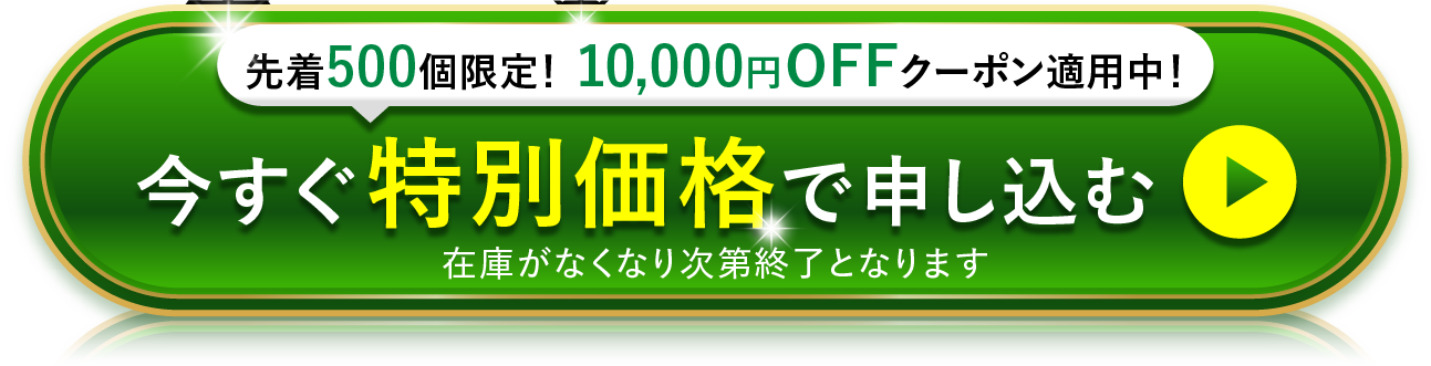 購入オファー 1