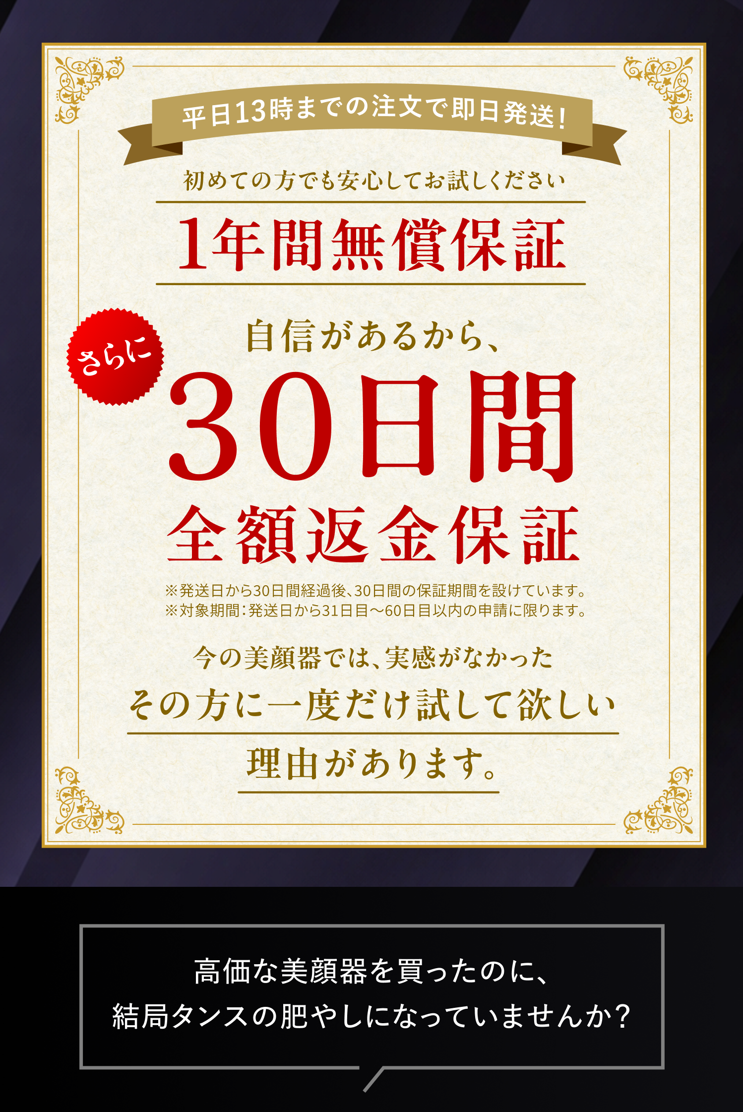 購入オファー 2