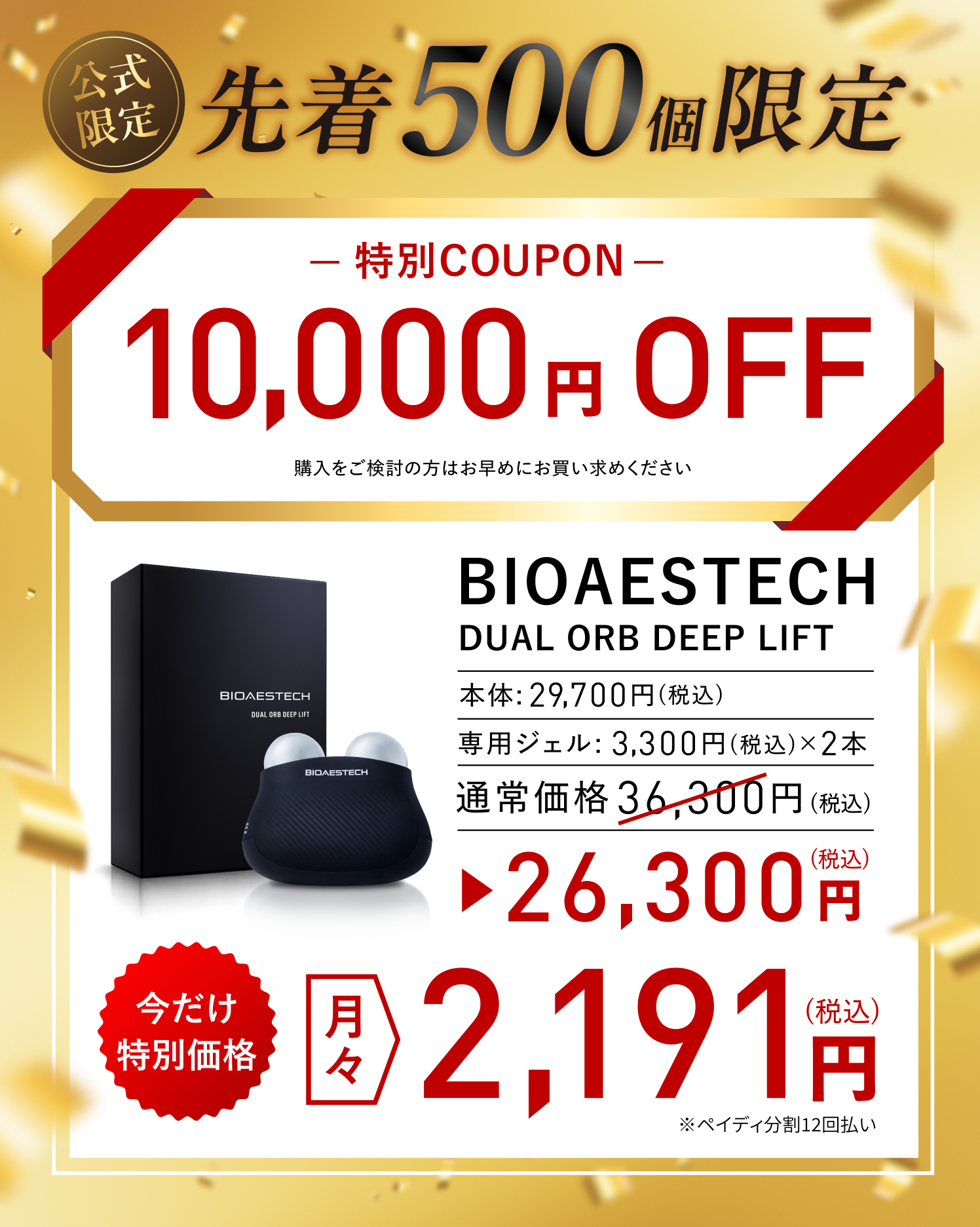 購入オファー 3