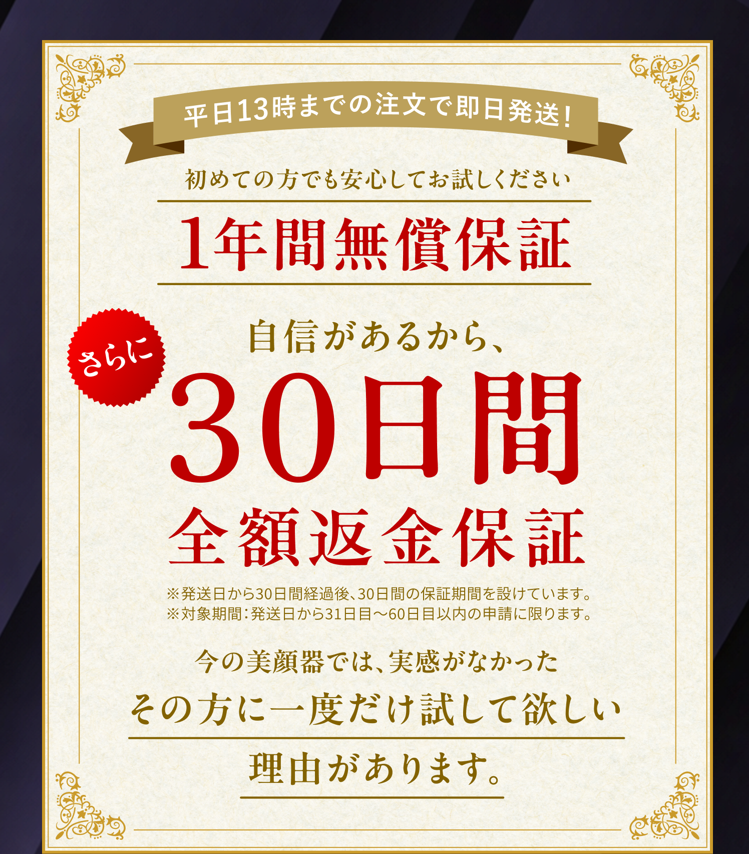 購入オファー 4