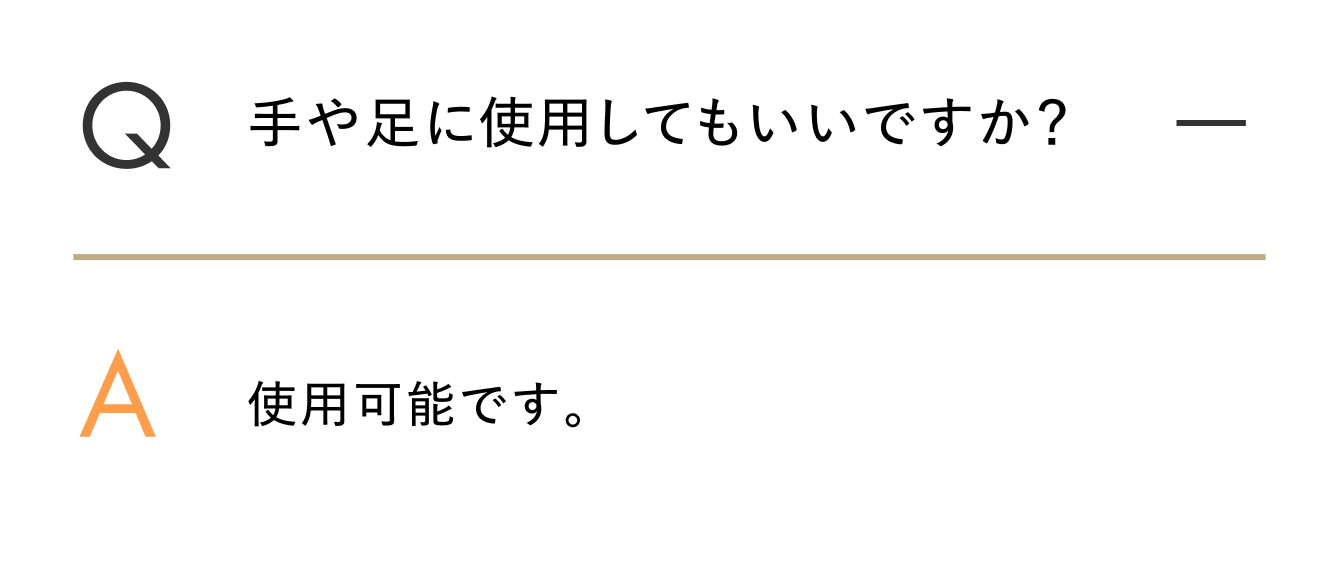 FAQ 2 の回答
