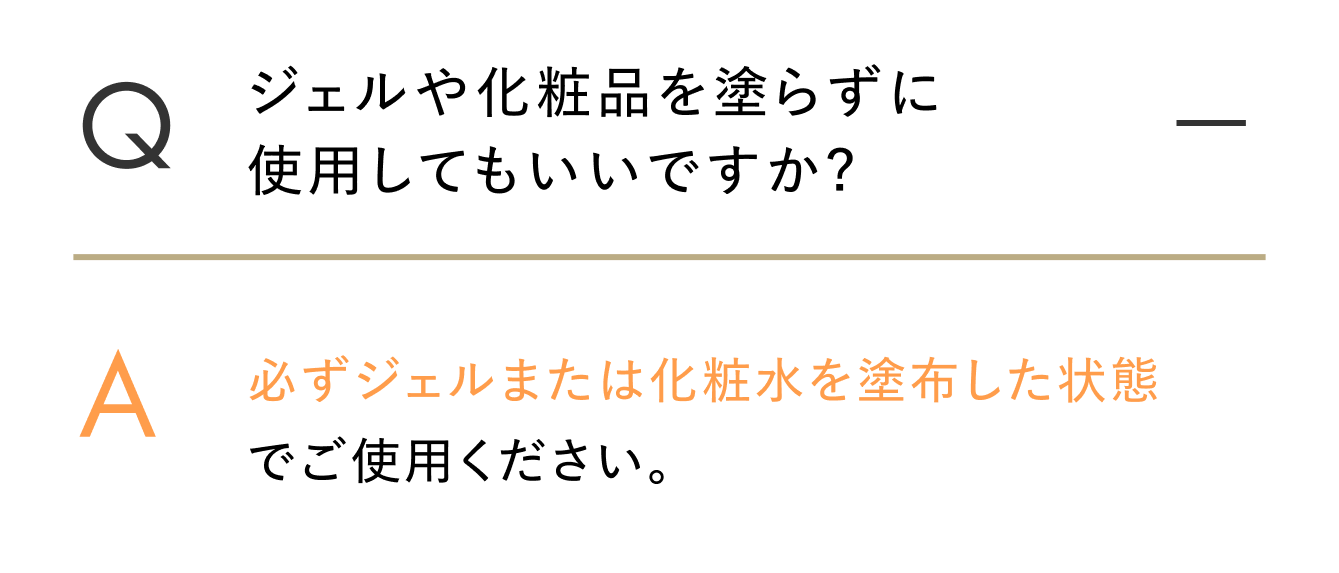 FAQ 3 の回答
