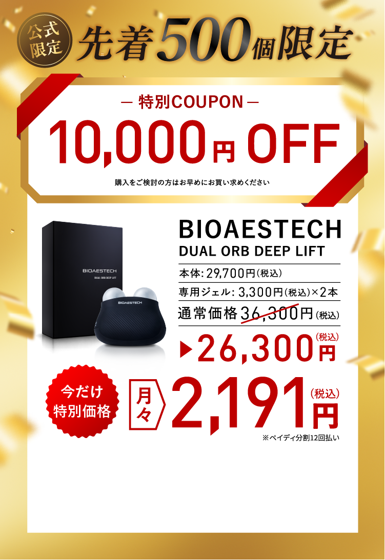 購入オファー 1