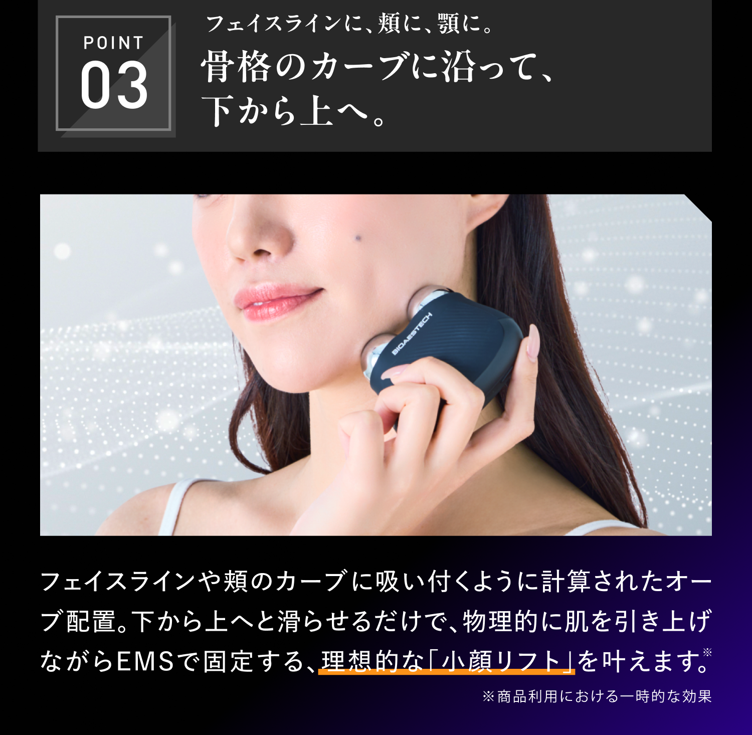 製品ポイントその2