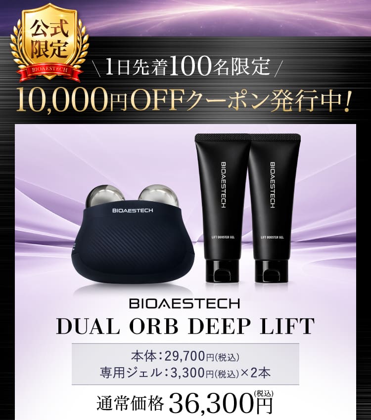 10,000円OFFクーポン発行中！