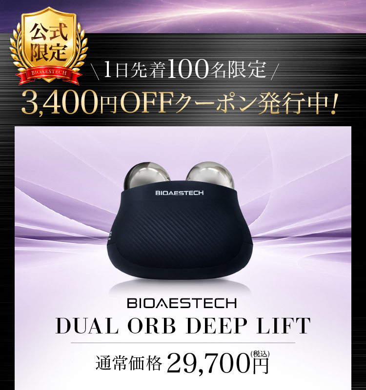 10,000円OFFクーポン発行中！