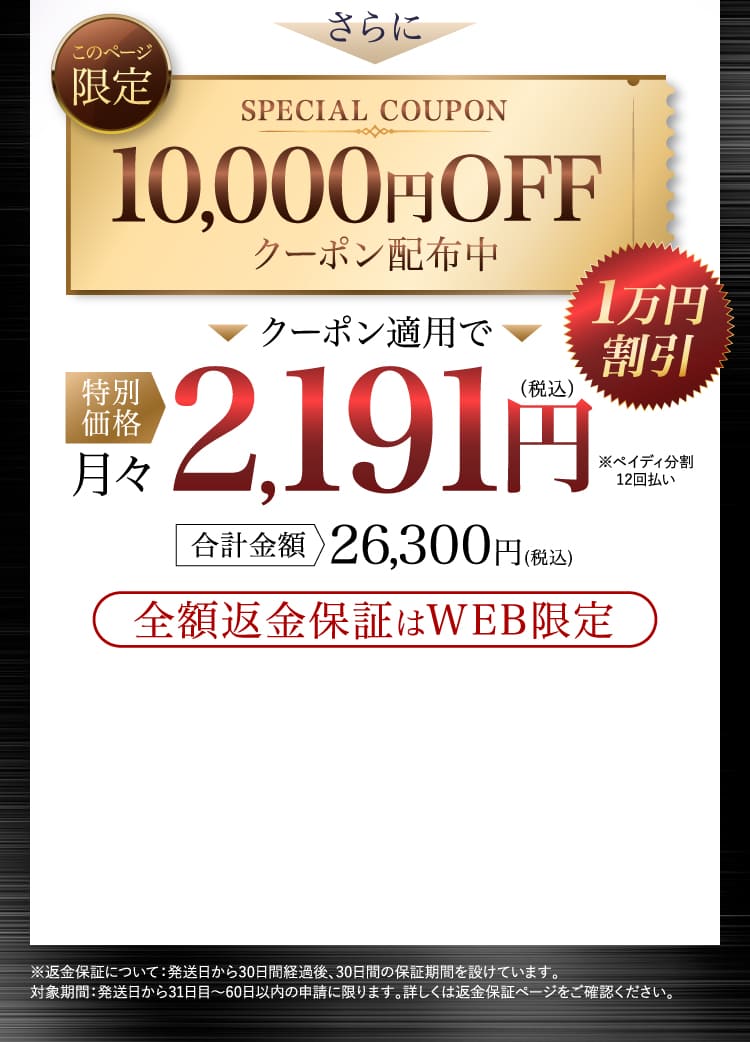 月々2,191円