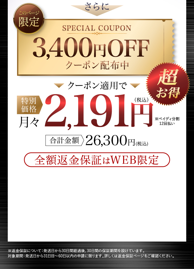 月々2,191円