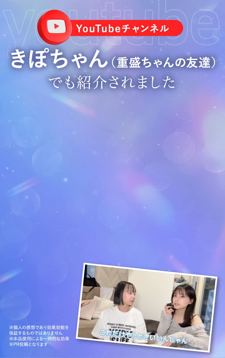 きぽちゃん（重盛ちゃんの友達）でも紹介されました