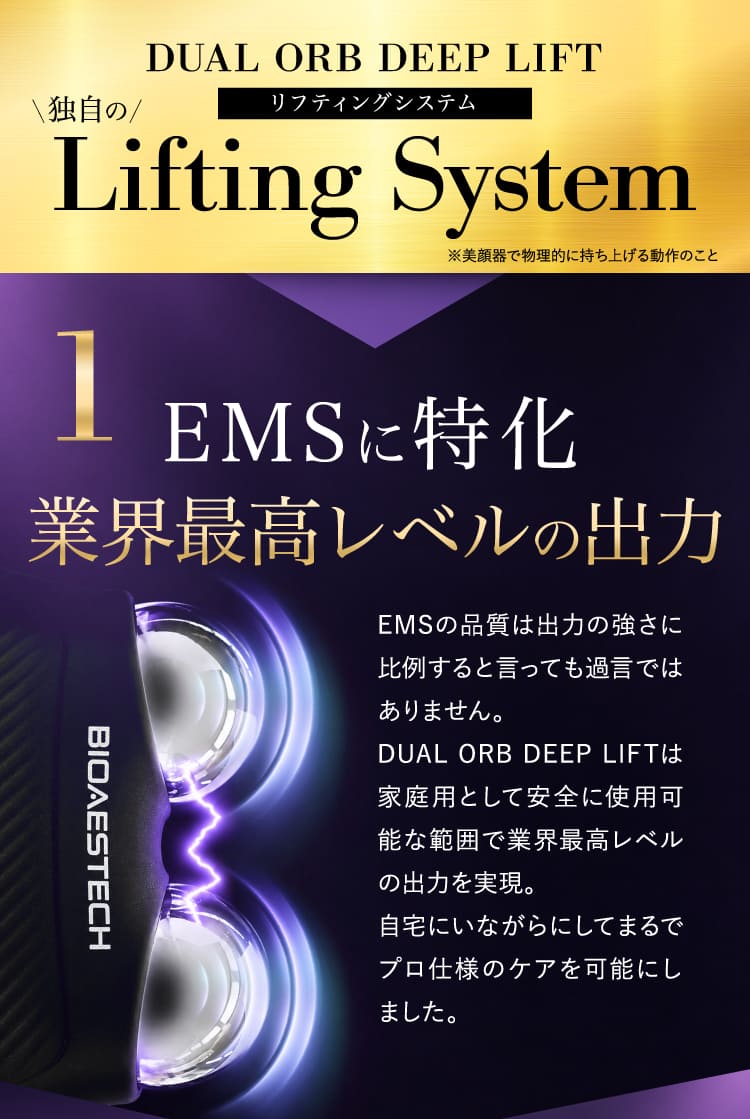 EMSに特化