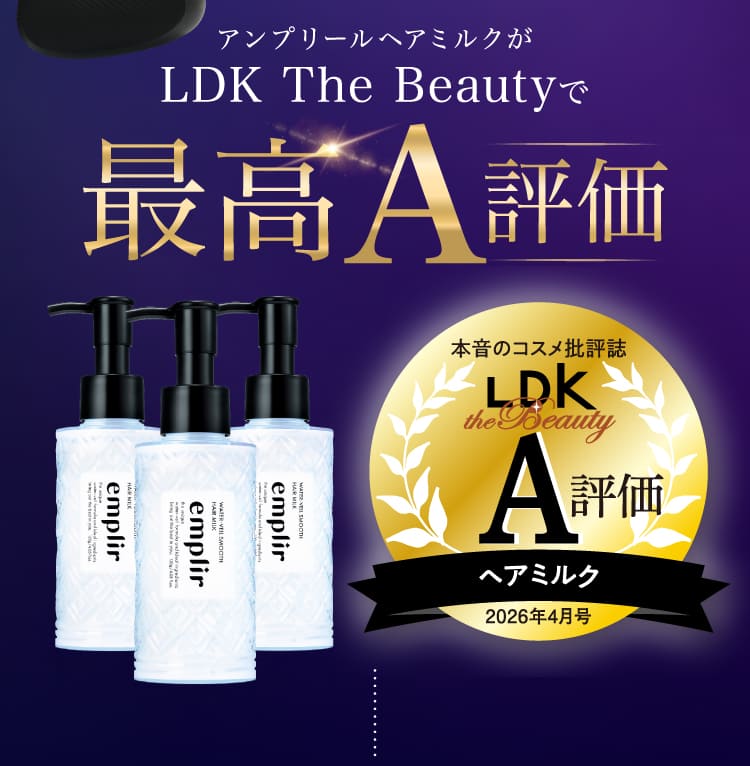 最高A評価