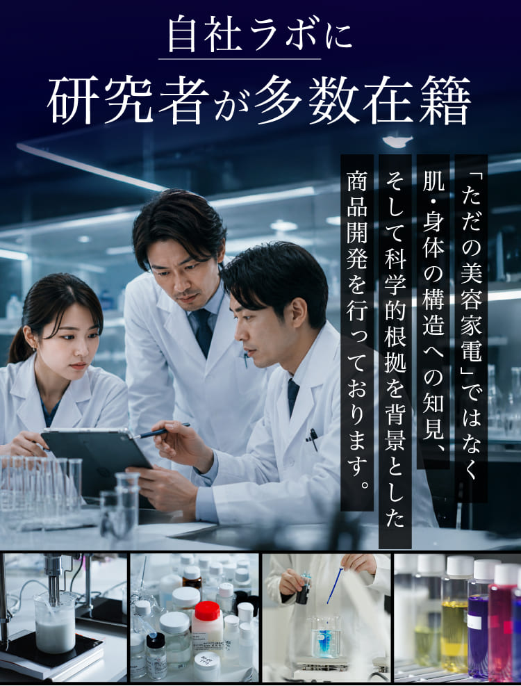 研究者が多数在籍