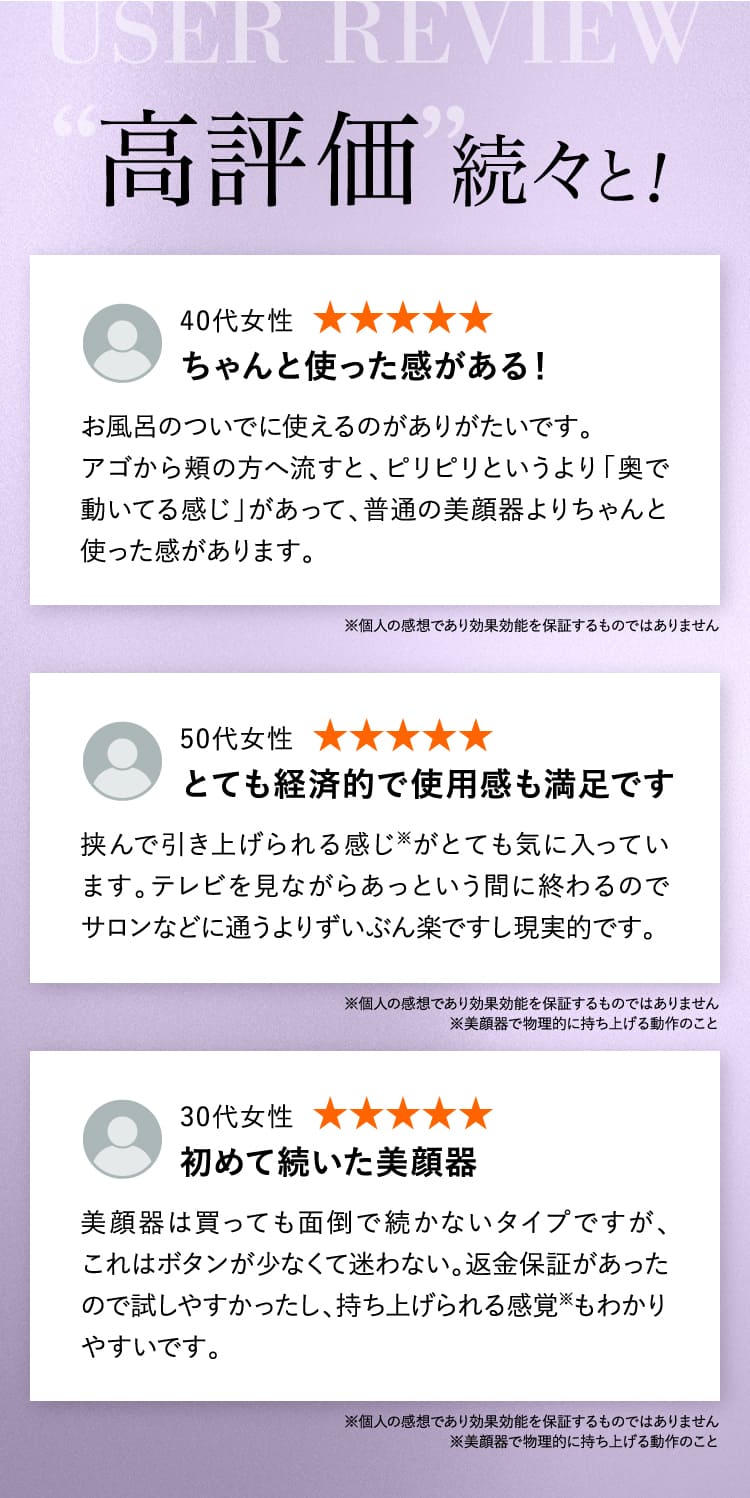 高評価続々と！”