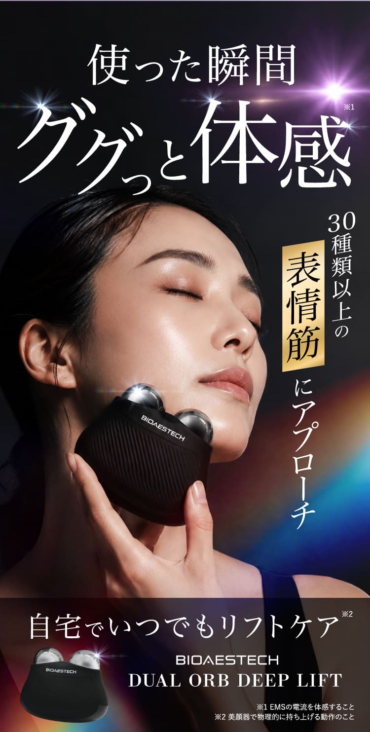 使った瞬間ググっと体感