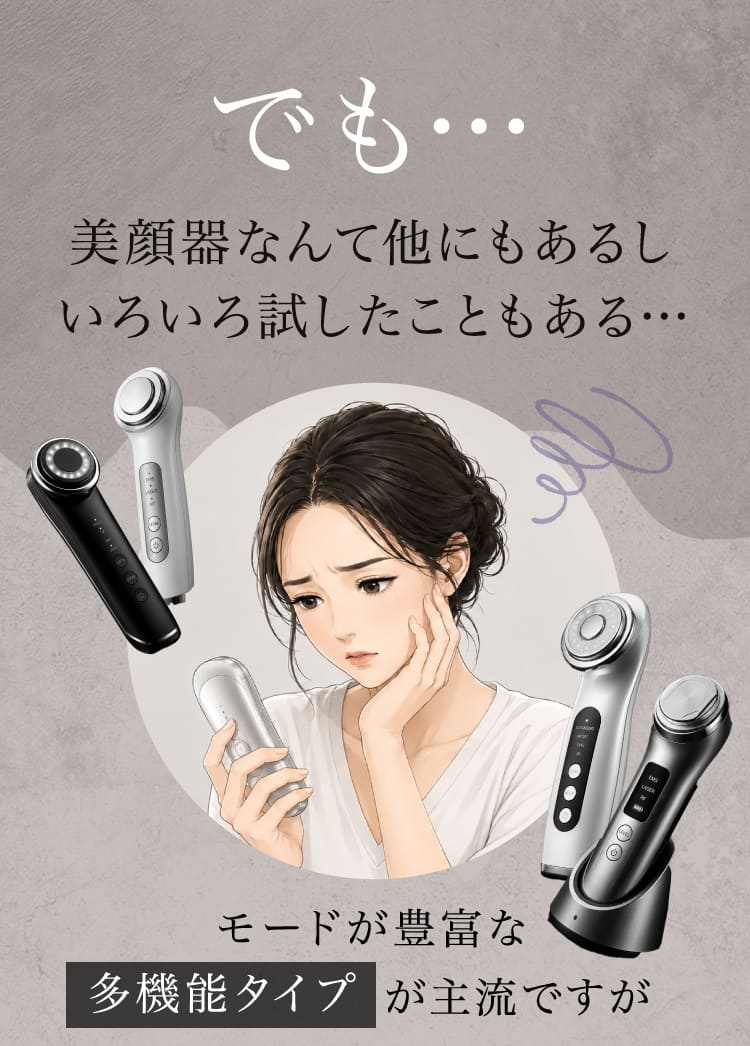 でも…