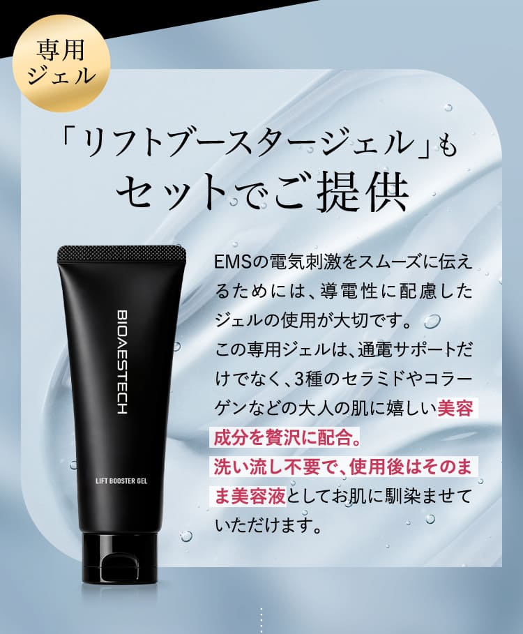 セットでご提供