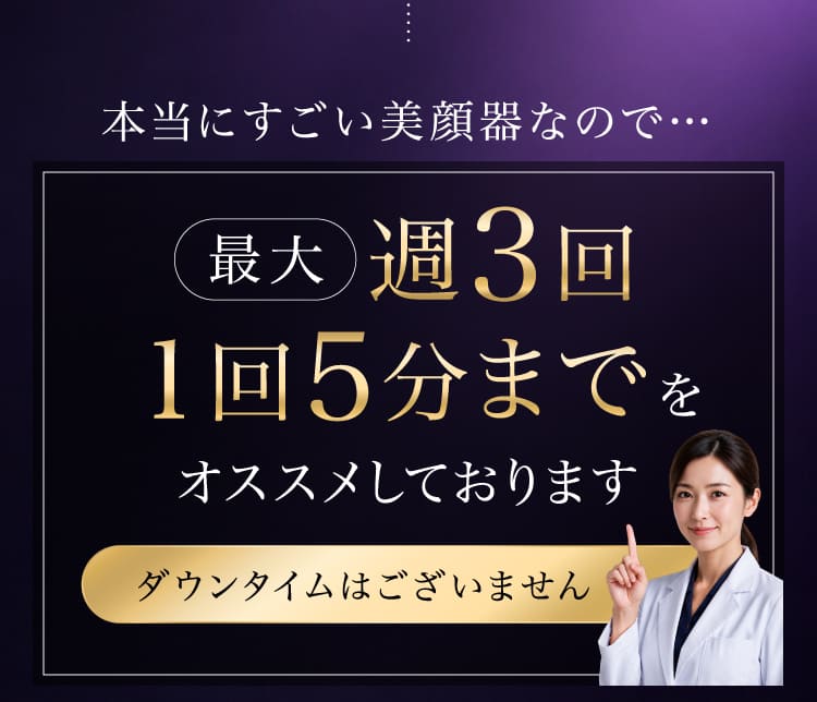 週３回１回5分まで