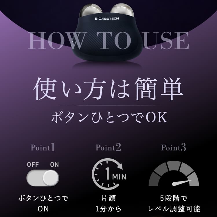 使い方は簡単