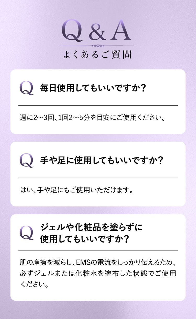 よくあるご質問