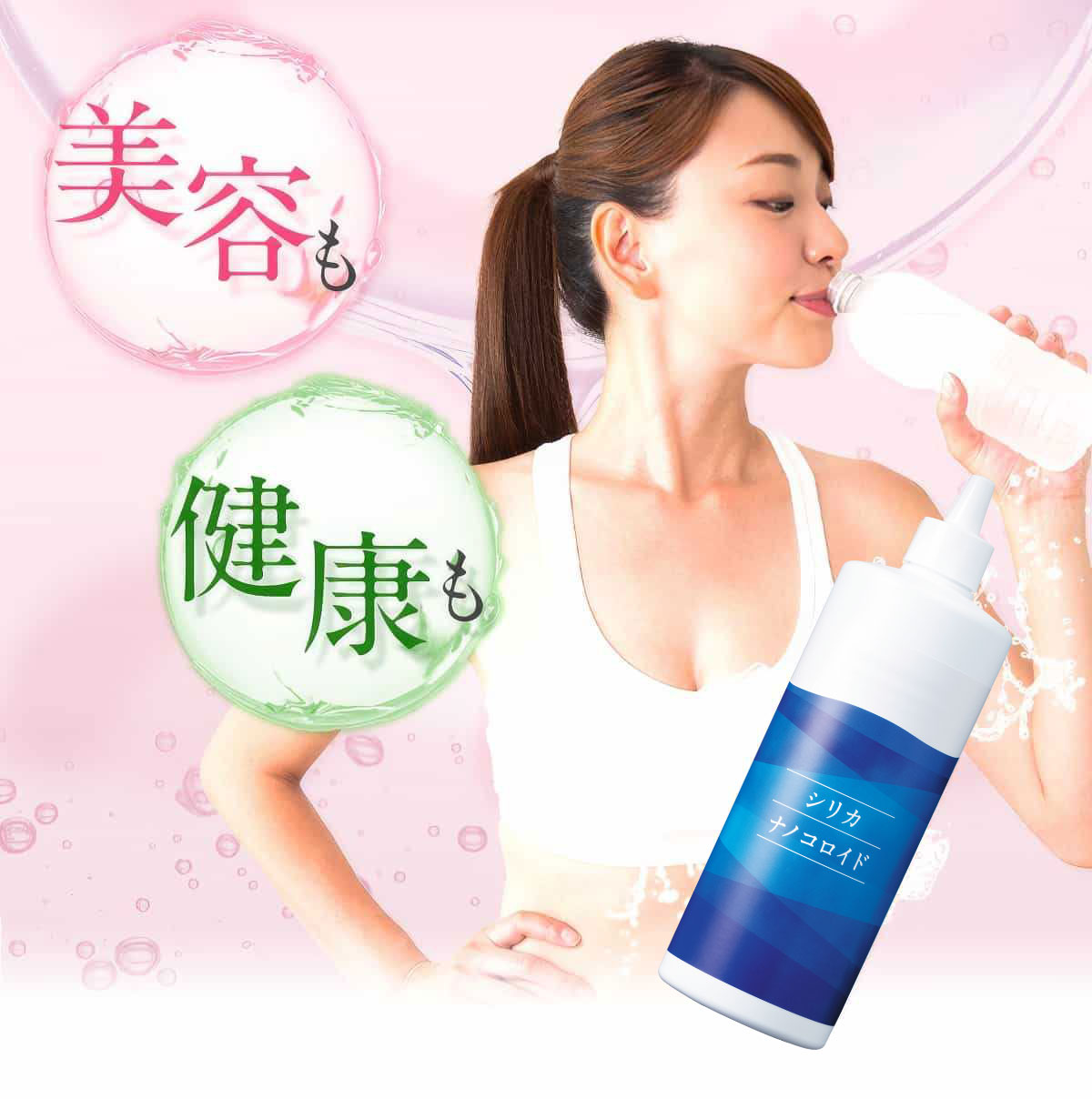 美容も健康も。