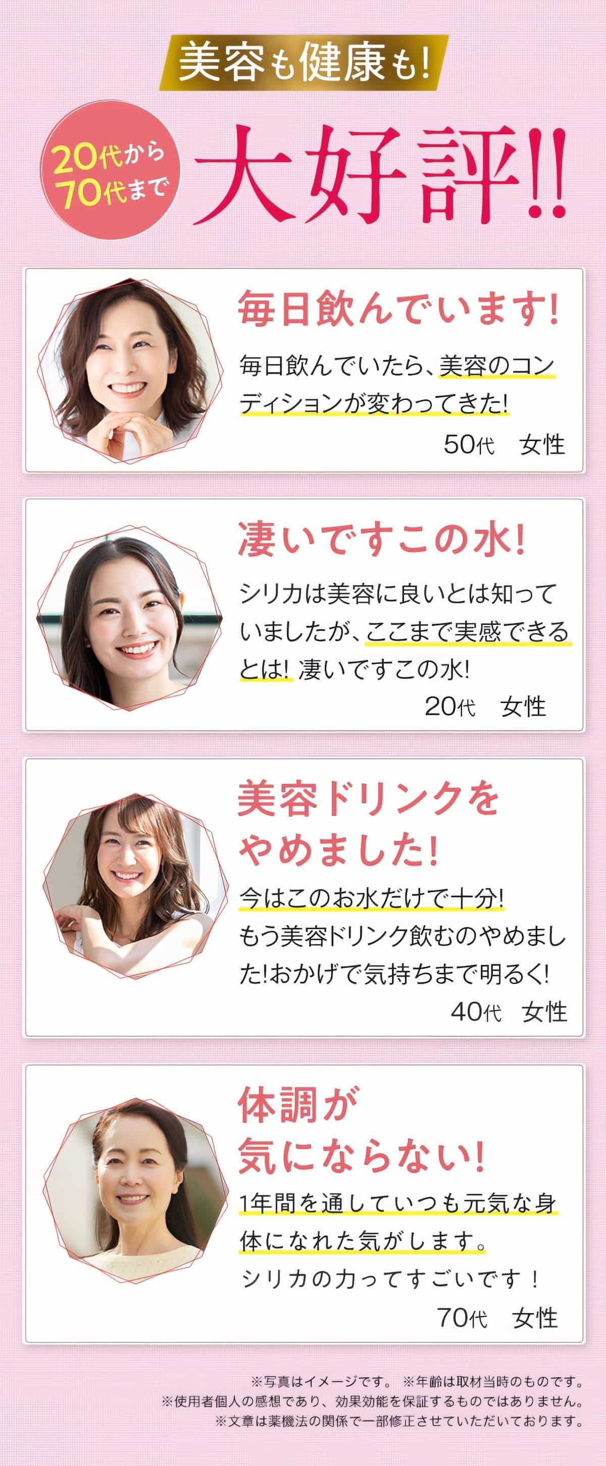 20代から70代まで大好評。