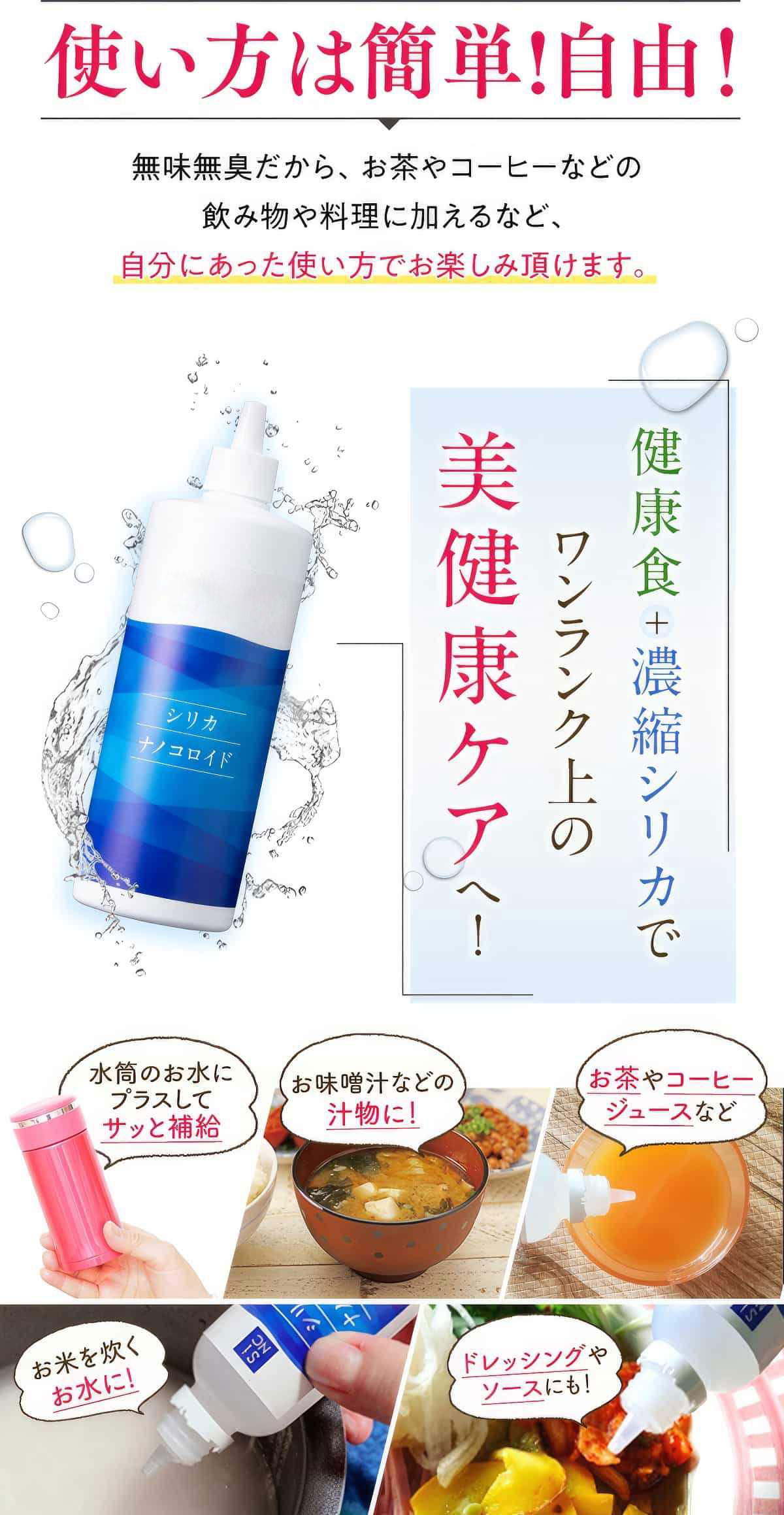 無味無臭だから使い方簡単、お茶などに加えるだけ。