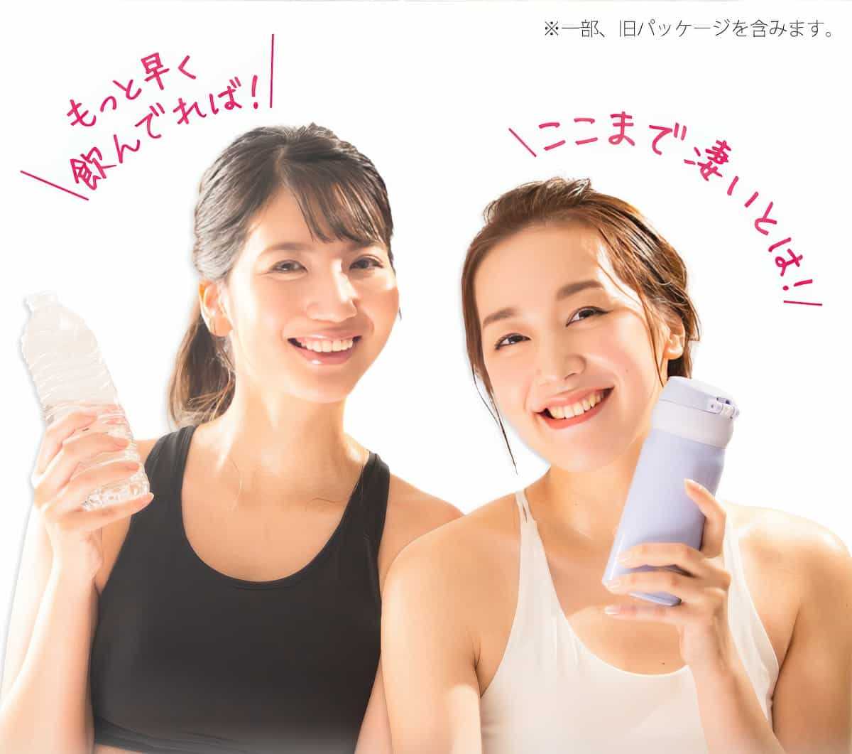 使用イメージ：「もっと早く飲んでれば」「ここまで凄いとは」