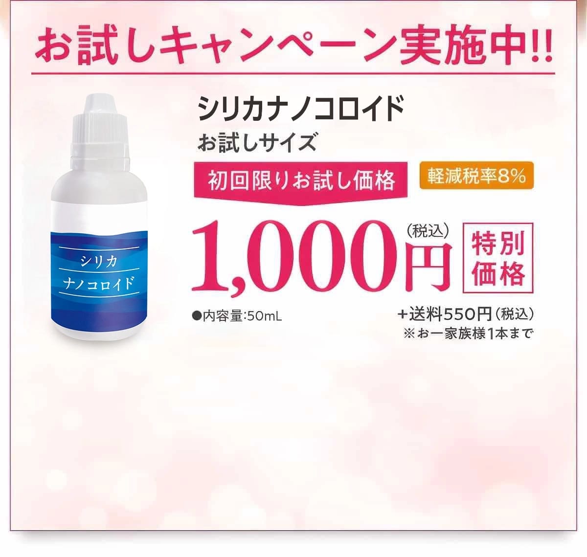 お試しキャンペーン実施中！