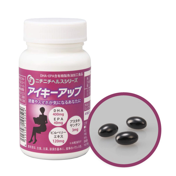 アイキーアップ