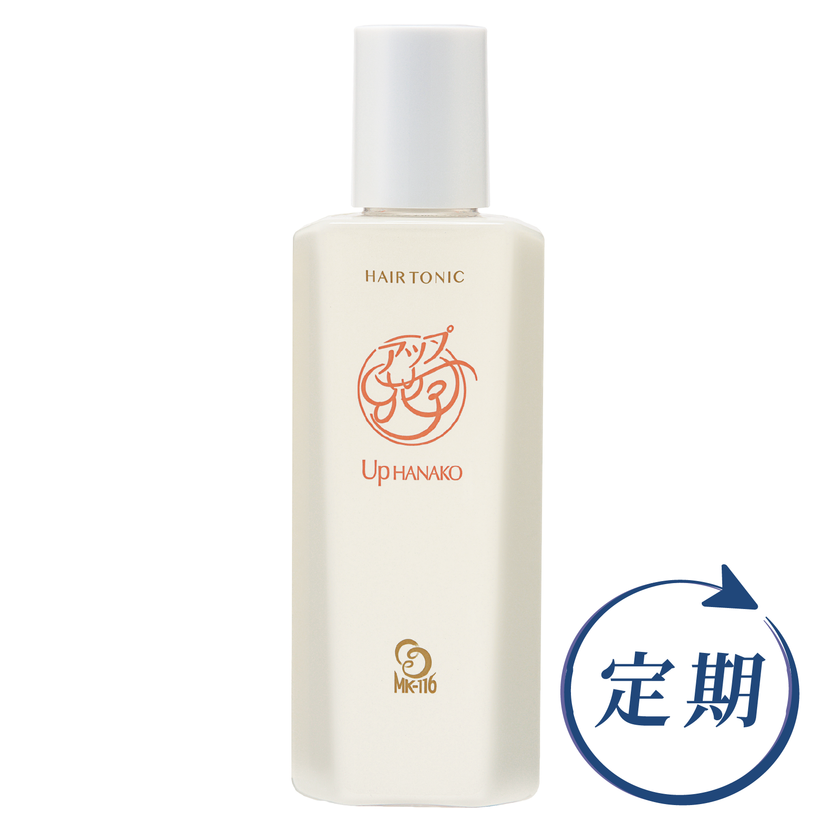 アップ花子　【定期購入】