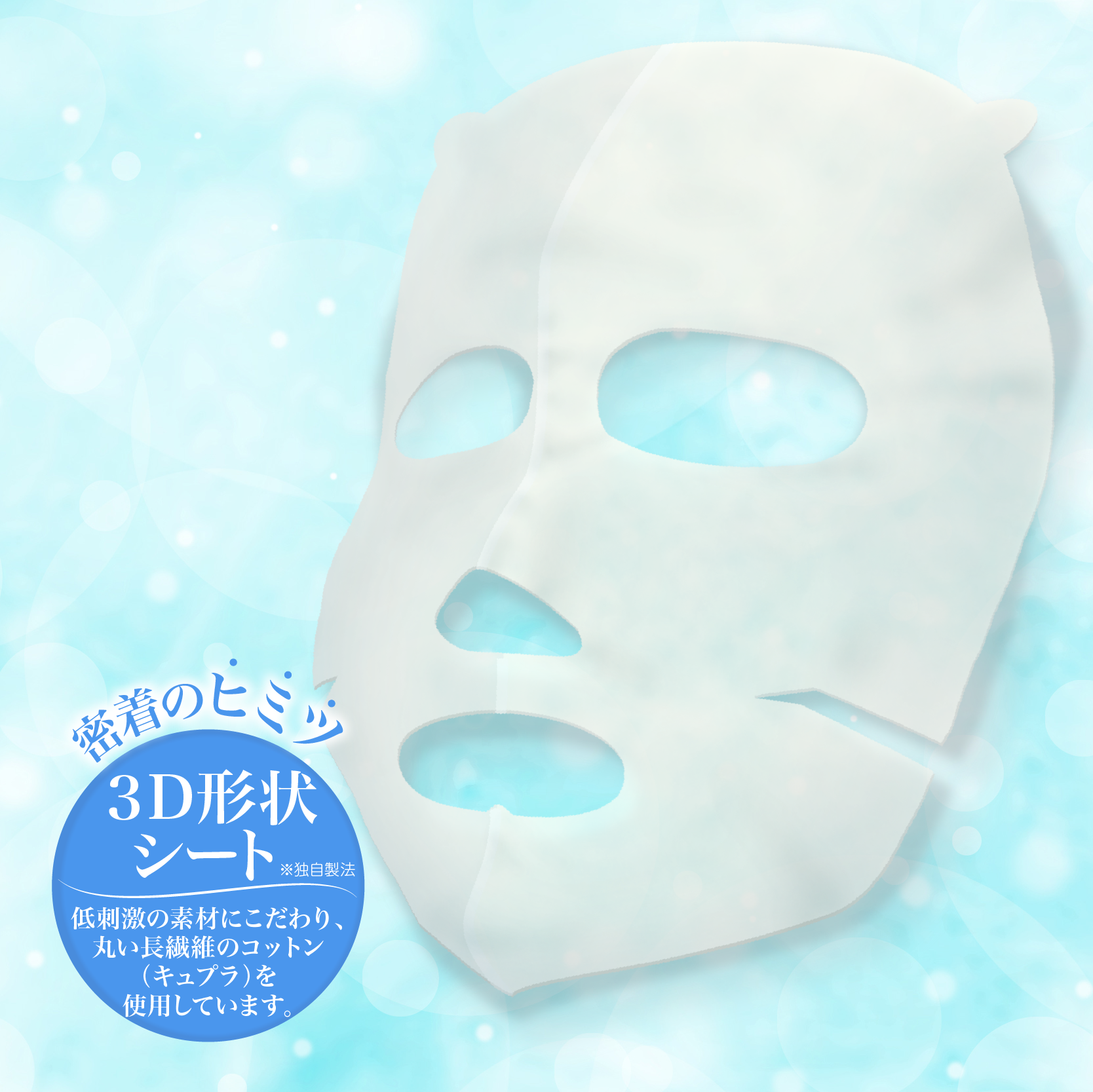 ラ ポーテ チホ　シートマスク
