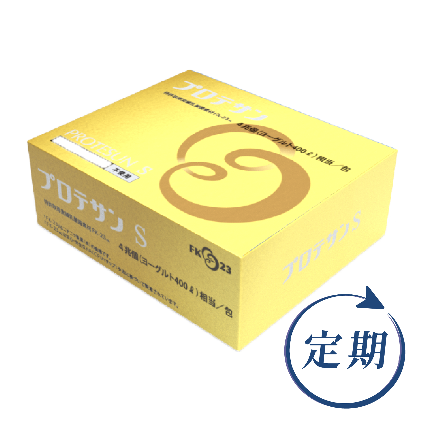 プロテサンS　62包入　【定期購入】