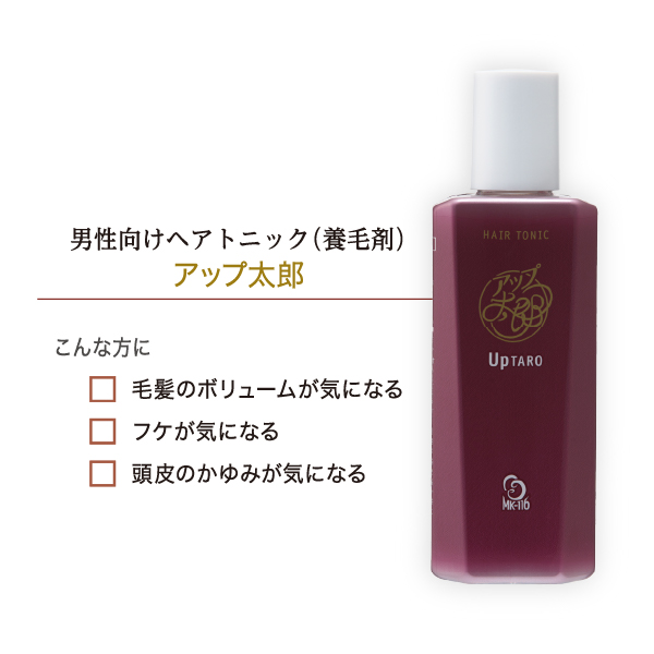 アップ太郎　【定期購入】