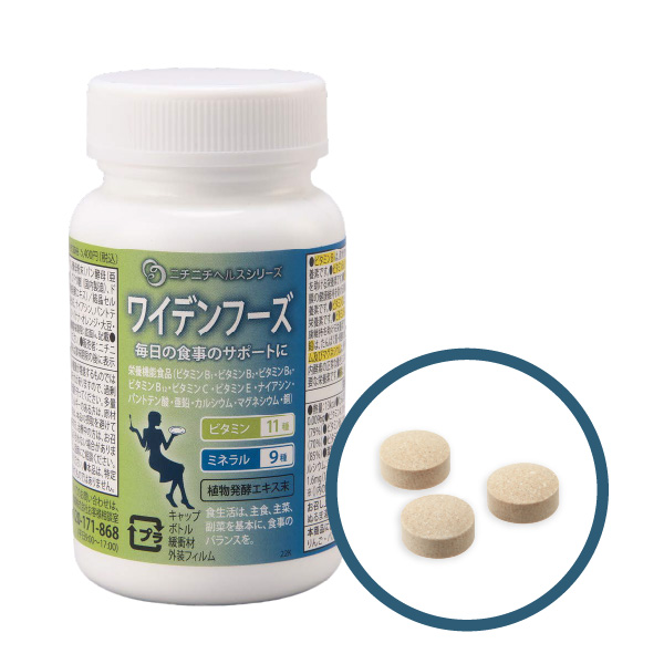 ワイデンフーズ