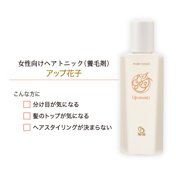 アップ花子