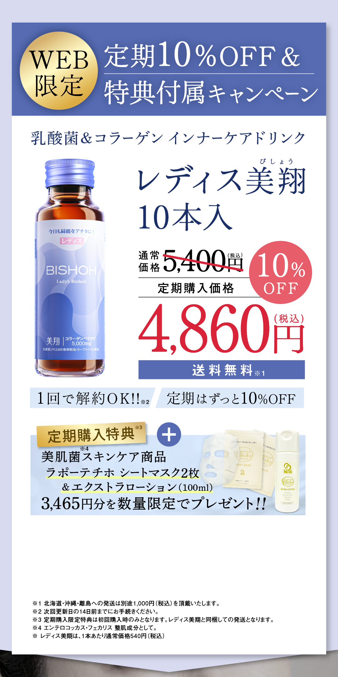 全国どこでも送料無料!いつでも解約可能!お届け口変更可能!