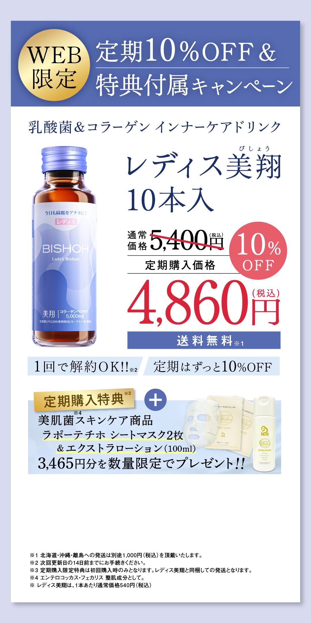 全国どこでも送料無料!いつでも解約可能!お届け口変更可能!