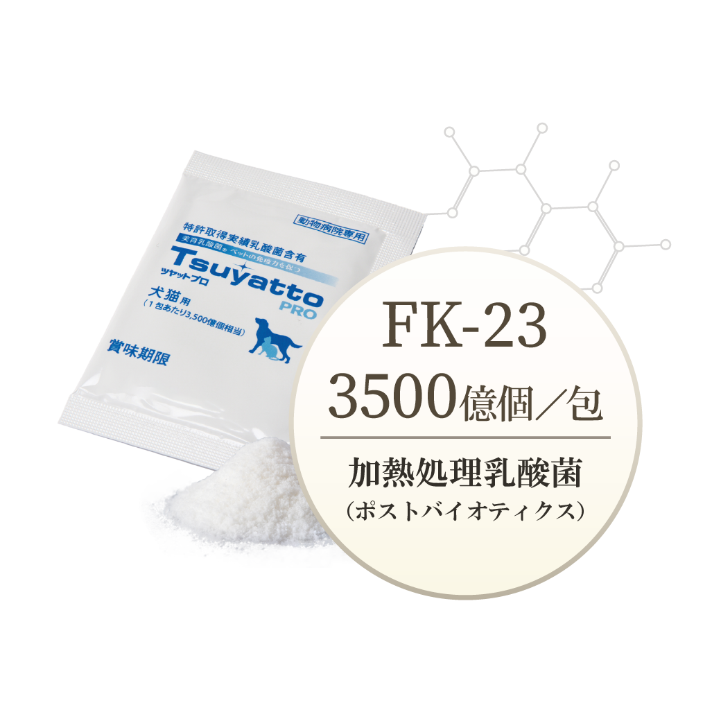 FK-23