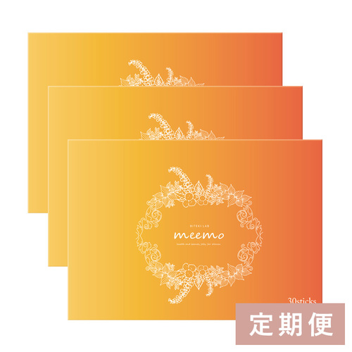 meemo 3箱セット定期便|美的ラボ《公式》